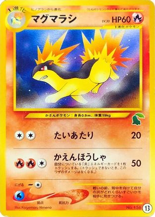 Quilava (13) [Intro Pack Neo (Chikorita)]