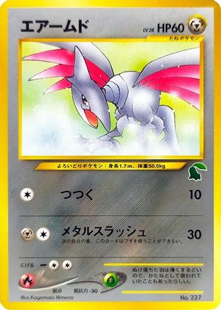 Skarmory () [Intro Pack Neo (Chikorita)]