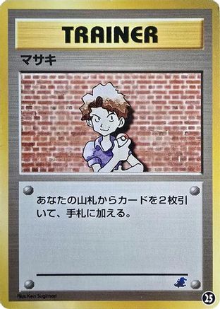 Bill (25) [Intro Pack Neo (Totodile)]