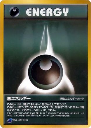 Darkness Energy () [Intro Pack Neo (Totodile)]