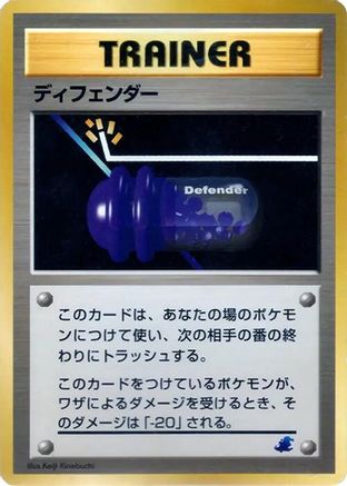 Defender () [Intro Pack Neo (Totodile)]