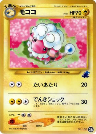 Flaaffy (26) [Intro Pack Neo (Totodile)]