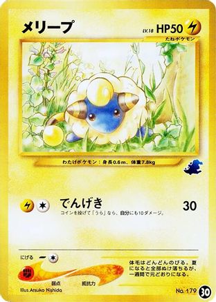 Mareep - 30 (30) [Intro Pack Neo (Totodile)]