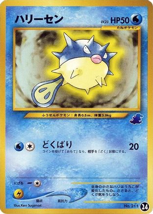 Qwilfish (24) [Intro Pack Neo (Totodile)]
