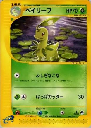 Bayleef (007/029) [Pokemon-e Starter Deck] Unlimited