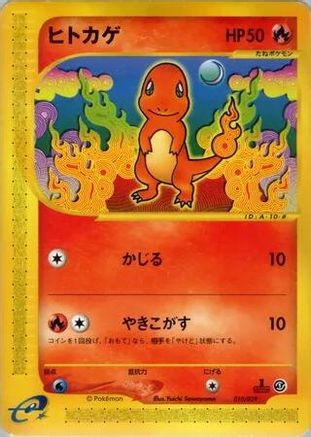 Charmander - 010/029 (010/029) [Pokemon-e Starter Deck] 1st Edition