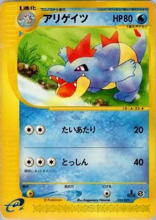 Croconaw (023/029) [Pokemon-e Starter Deck] Unlimited