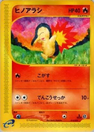 Cyndaquil - 013/029 (013/029) [Pokemon-e Starter Deck] 1st Edition