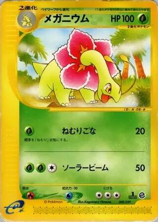 Meganium (008/029) [Pokemon-e Starter Deck] 1st Edition