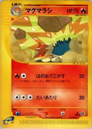 Quilava (015/029) [Pokemon-e Starter Deck] Unlimited