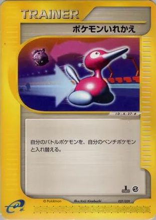 Switch (027/029) [Pokemon-e Starter Deck] Unlimited