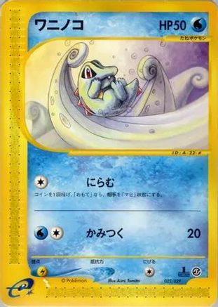 Totodile - 022/029 (022/029) [Pokemon-e Starter Deck] 1st Edition