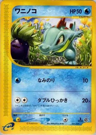 Totodile - 021/029 (021/029) [Pokemon-e Starter Deck] Unlimited