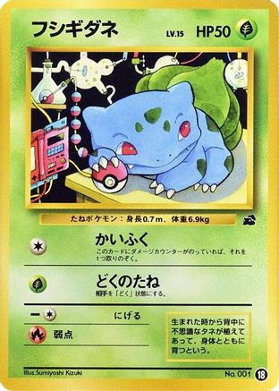 Bulbasaur - 18 (18) [Intro Pack (Bulbasaur)]