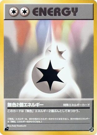 Double Colorless Energy (23) [Intro Pack (Bulbasaur)]