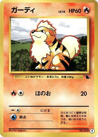 Growlithe - 1 (1) [Intro Pack (Squirtle)]