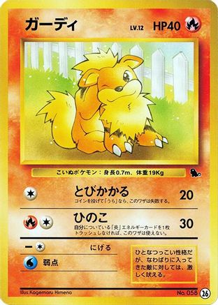 Growlithe - 26 (26) [Intro Pack (Squirtle)]