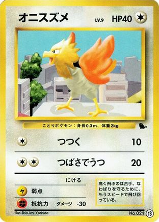 Spearow (13) [Intro Pack (Squirtle)]