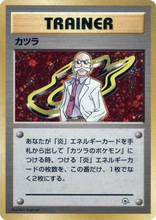 Blaine () [City Gym Decks] Holofoil
