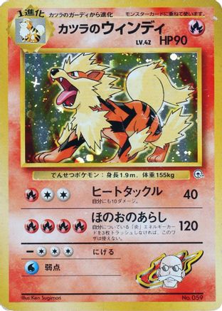 Blaine's Arcanine () [City Gym Decks]