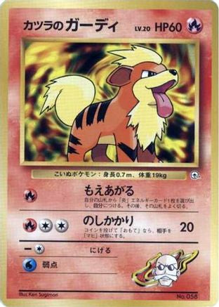Blaine's Growlithe (LV.20) () [City Gym Decks]