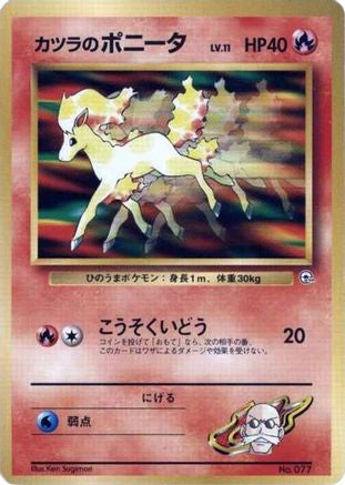 Blaine's Ponyta (LV.11) () [City Gym Decks]