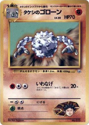 Brock's Graveler () [City Gym Decks]