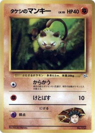 Brock's Mankey () [City Gym Decks]