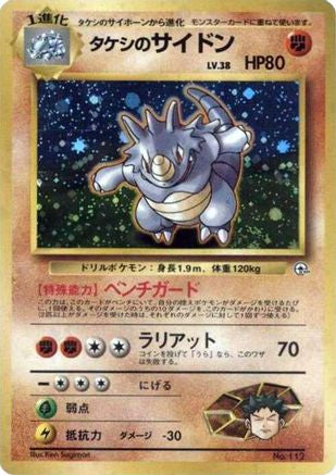 Brock's Rhydon () [City Gym Decks]