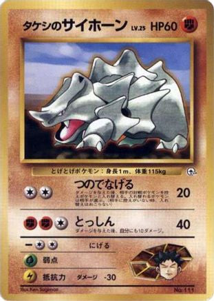 Brock's Rhyhorn () [City Gym Decks]