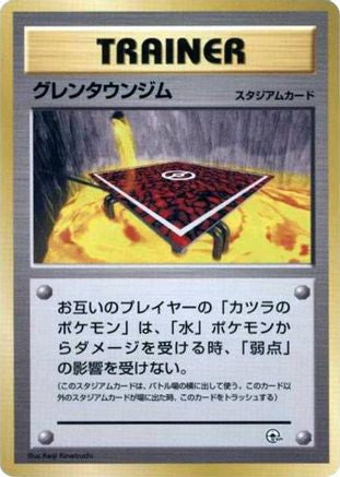 Cinnabar City Gym () [City Gym Decks]
