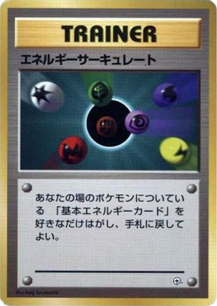 Energy Flow () [City Gym Decks]