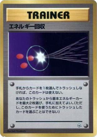 Energy Retrieval () [City Gym Decks]