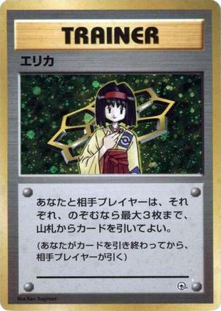 Erika () [City Gym Decks] Holofoil