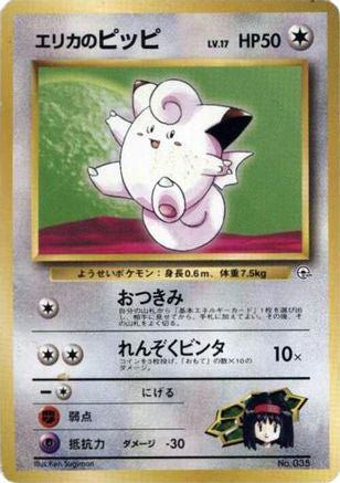 Erika's Clefairy () [City Gym Decks]