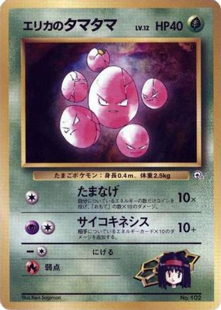 Erika's Exeggcute () [City Gym Decks]