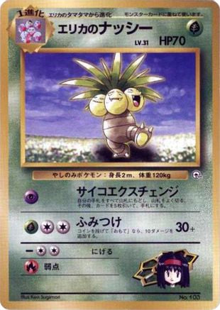 Erika's Exeggutor () [City Gym Decks]