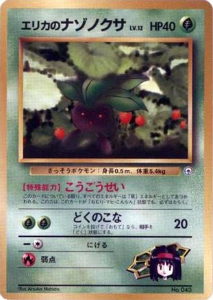 Erika's Oddish (LV.12) () [City Gym Decks]