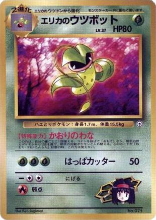 Erika's Victreebel () [City Gym Decks]