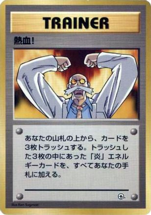 Fervor () [City Gym Decks]