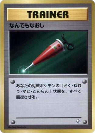 Full Heal () [City Gym Decks]