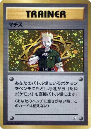 Lt. Surge () [City Gym Decks] Holofoil