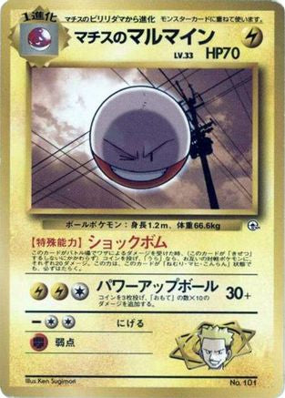 Lt. Surge's Electrode () [City Gym Decks]
