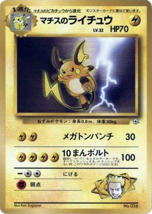 Lt. Surge's Raichu () [City Gym Decks]