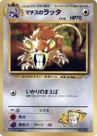 Lt. Surge's Raticate () [City Gym Decks]