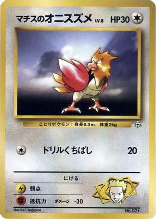 Lt. Surge's Spearow () [City Gym Decks]