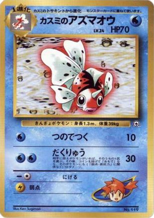 Misty's Seaking () [City Gym Decks]