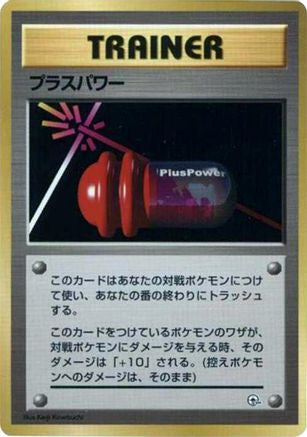 PlusPower () [City Gym Decks]