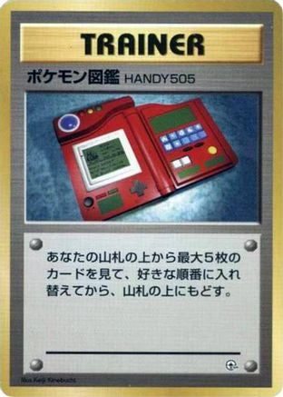 Pokedex () [City Gym Decks]