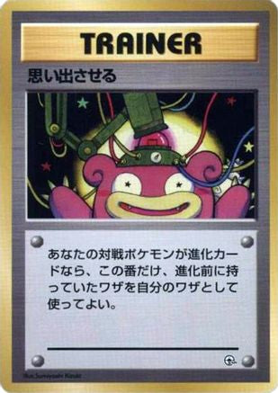 Recall () [City Gym Decks]